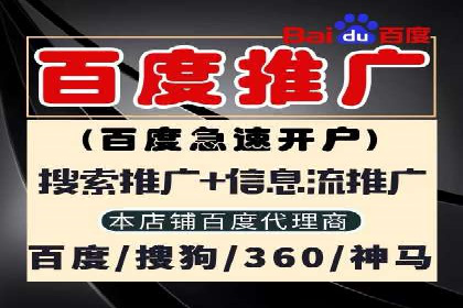 案例分享：百度推广代理商如何为企业创造价值