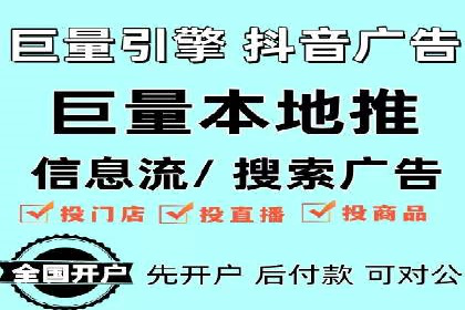 信息流代运营助力企业实现业绩倍增
